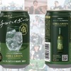 【コンビニ限定のチルハイボール缶！】「CHILL GREEN s&c ハイボール」が関東エリアで新発売 画像