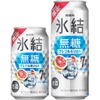 【隠し味に塩ひとつまみ！】「キリン 氷結®無糖 グレフル＆ソルト ALC.7%（期間限定）」発売 画像
