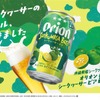 【沖縄県産シークヮーサーの香り！】季節限定ビール「オリオン　SHIKUWASA BEER」数量限定発売 画像
