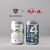 【伯方の塩 × DD4D BREWING！】塩味で奥行きを与えたビール「Salz ~Sansho Light Lager with Salt~」登場 画像