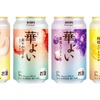 【美味しさそのままにリニューアル！】こころ華やぐALC.3%の果実スパークリング「キリン 華よい」発売 画像