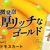 【甘い微発泡の新感覚ワイン！】オーストラリアワイン