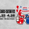 【日韓でコラボしたイベント限定クラフトビール登場！】都市型フェス「SHIBUYA CROSS-CULTURE FEST」開催 画像
