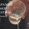 【チケット販売開始！】清酒発祥の地・奈良で全国規模の日本酒フェス「KIGEN Japanese Sake Fest 2026」初開催 画像