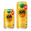 【果物がおいしいチューハイ！】「－１９６〈沖縄パイナップル〉」期間限定新発売 画像