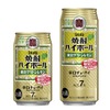 【小笠原諸島原産の希少なレモンを使用！】新フレーバーの