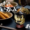 【俺の名を言ってみろ！！】北斗の拳・ジャギのヘルメットが「ぐい呑み」に！精密鋳造メーカーが本気で製作 画像
