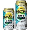 【ブランド第1弾となる限定品！】「サッポロ 飲みごたえ＜超無糖＞ シークヮーサー」数量限定発売 画像