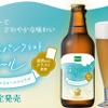 【Pasco「超熟」のミミがビールに！】アップサイクルした「薫るパンクラストビール」予約販売開始 画像