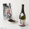 【大人気コミック『ワカコ酒』のオリジナル焼酎！】「ぷ酒~ -ワカコの焼酎-」晩酌セットが販売開始 画像