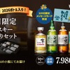【父の日の贅沢ギフト！】山崎・白州・響の2026限定ボトルも入った「WHISKY FLIGHT」父の日限定セットが発売 画像