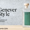 【ジンの元祖・ジェネバの新たなスタイル！】「TATEYAMA GIN Genever Style 01」発売 画像