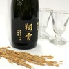 【銀座育ちの酒米で造った日本酒！】「白鶴 翔雲 純米大吟醸 銀座天空農園 白鶴錦」が銀座限定で発売 画像
