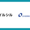 酒類卸大手の日本酒類販売がAI資料自動生成サービス「イルシル」を全社導入、提案書作成の属人化解消へ 画像