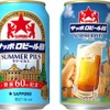 【北海道の夏空のような爽快な生ビール！】「サッポロビール園サマーピルス」数量限定発売 画像