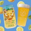 【ホップとレモンが香る！限定醸造クラフトビール】「シトラストラタリゾートラベラー」新発売 画像