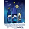 【日常を彩る星空の一杯！】「白岳KAORU 星空一升瓶」が七夕に新登場 画像