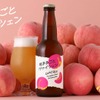 【香りも風味も桃！甘くフルーティな桃の白ビール】「桃まるごとヴァイツェン」販売開始 画像