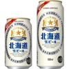 【北海道産原料の