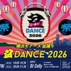 【ビアガーデン × 盆踊り × DJ！】新体験イベント「横浜モアーズ盆踊り 盆DANCE 2026」開催 画像