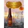 【東京タワー産の蜂蜜「タワーハニー」を贅沢に使用！】ハニービール「TOKYO TOWER GOLDEN HONEY ALE」好評につき増産決定 画像