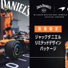 【コラボ限定ボトル！】「ジャックダニエル マクラーレン2026ラベル」数量限定発売 画像