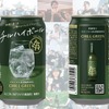 【好評の「チルハイボール缶」が販売エリア拡大！】「CHILL GREEN s&c ハイボール」数量限定で再販売 画像