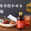 【梅干しと出汁の旨味が魅力のサワーベース！】「旨味マシマシ梅干しサワー」販売開始 画像