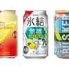 【7/26～8/1】果実香る夏のチューハイやコンビニ限定ハイボールも！今週発売の注目のお酒新商品まとめ 画像