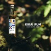 【国産黒糖 × バーボン樽熟成！静謐で瑞々しい熟成ラム】「KIKAI RUM Limited Edition しづく -Shizuku-」販売 画像