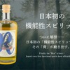【日本初の機能性スピリッツ！】「Muka Spirits -Recovery Ficus-（リカバリー・フィカス）」がリリース 画像
