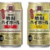 宝酒造インターナショナル、海外専用タカラ「焼酎ハイボール」を米国へ輸出開始 各国法規制対応でリニューアル 画像
