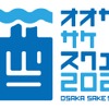 【酒蔵が大集合！70種類以上の銘柄が登場】「OSAKA SAKE SQUARE 2026」開催 画像