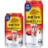 【夏の終わりの特製サワー！】「麒麟特製 完熟梅干しサワー（期間限定）」が新発売 画像