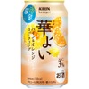 【こころ華やぐ果実スパークリング！】「キリン 華よい パイン&オレンジスパークリング（期間限定）」が発売 画像