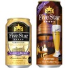 【プレミアムビールの先駆け！】「サッポロファイブスター」が数量限定発売 画像
