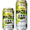 【飲みごたえブランドから第2弾となる限定品！】「サッポロ 飲みごたえ＜超無糖＞ 早摘みグリーンレモン」限定発売 画像