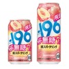 【期間限定！】「－１９６（イチキューロク）無糖〈桃スパークリング〉」新発売 画像