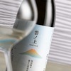 【超軟水を感じる酒がリニューアル！】「雲ノ上 富士山伏流水仕込 特別純米」発売 画像