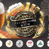 【毎回好評！今回で記念すべき10回目】ホテルグランヴィア和歌山「クラフト生ビールの祭典」開催 画像