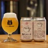 【キャンパスに咲くソメイヨシノがクラフトビールに！】東京都内初の「染八エール」が発売中 画像