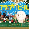 【昨年は約30,000名が来場した大人気イベント！】「浜松クラフトビールフェス」開催 画像