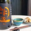 【鑑評会第1位！】「望 bo: 生酛純米 秋田酒こまち 無濾過瓶燗火入れ」出荷開始 画像