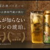 【1998年醸造・28年熟成古酒のハイボール！】「古昔の美酒 古酒ハイボール 1998」ついに一般販売 画像