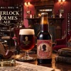 【シャーロック・ホームズのビール！？】鎌倉ビール × BAM鎌倉「SH エールビール」先行販売 画像