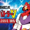 【50周年記念！】
