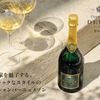 【1838年創業のシャンパーニュメゾン！】「ドゥーツ」の取り扱いが開始 画像