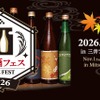 【全国13蔵が集結！】「日本酒フェス2026 in 三井アウトレットパーク 木更津」初開催 画像