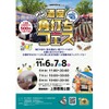 【酒屋が選び抜いた銘酒が集結！】「第13回 酒屋角打ちフェス」開催 画像