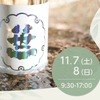 【できたての日本酒と日本ワインを味わえる！】世界で唯一のイベント「笹一新酒まつり2026」開催 画像